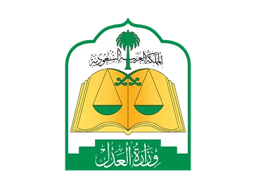 شعار وزارة العدل
